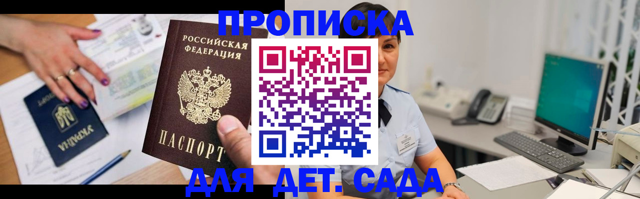 прописка законно в Усолье-Сибирском