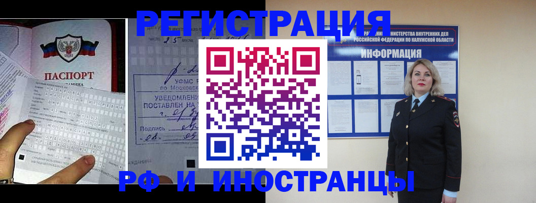 временная регистрация в Усолье-Сибирском