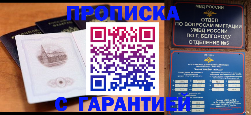 прописка поиск в Усолье-Сибирском
