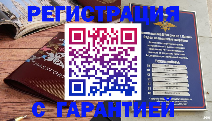 прописка иностранных граждан в Усолье-Сибирском