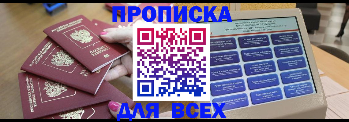 временная регистрация собственник в Усолье-Сибирском